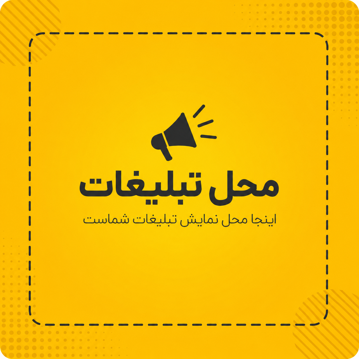 بازشو