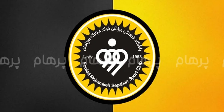 تاریخچه باشگاه سپاهان: طوفان زرد آسیا فوتبال ایران