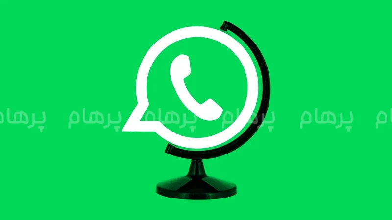 تاریخچه واتساپ (WhatsApp)