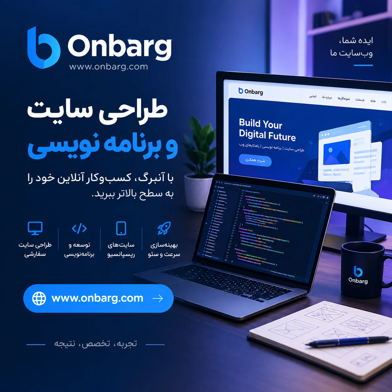 بنر تبلیغاتی سایدبار